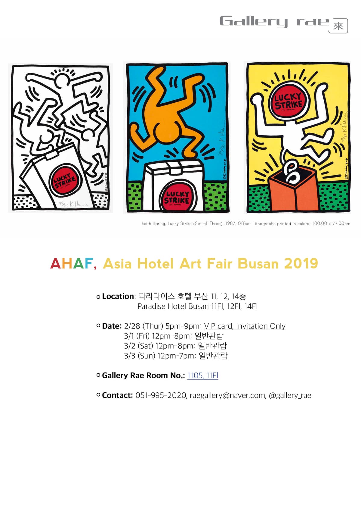 2019AHAF